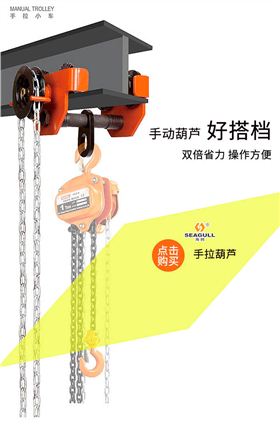 TG單軌手拉小車(chē)