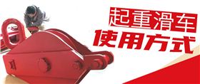 起重滑車