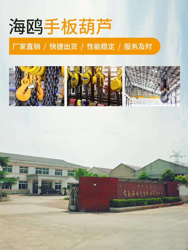 28年品牌沉淀，中國手拉葫蘆設備領導品牌